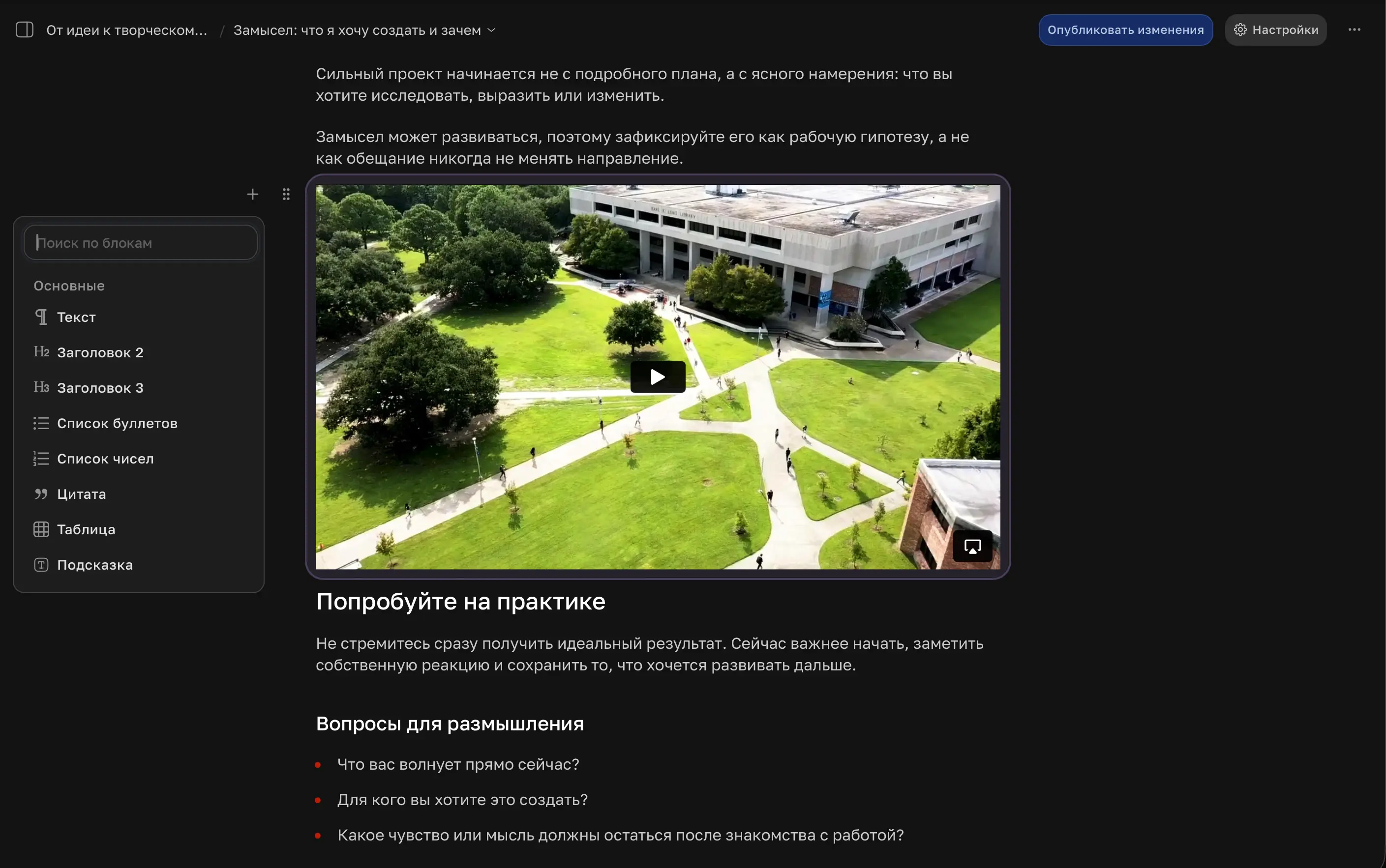 Как устроено создание курса в CreateToday Как устроено создание курса в CreateToday